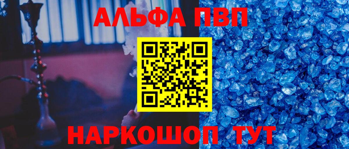Alpha-PVP СК КРИС Вологда