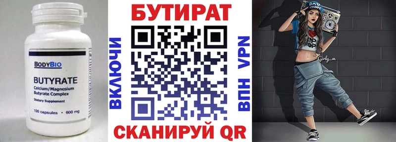 Бутират 99%  omg как зайти  Вологда 