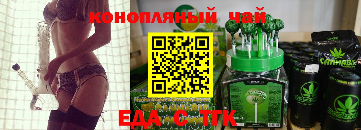 Печенье с ТГК марихуана Вологда