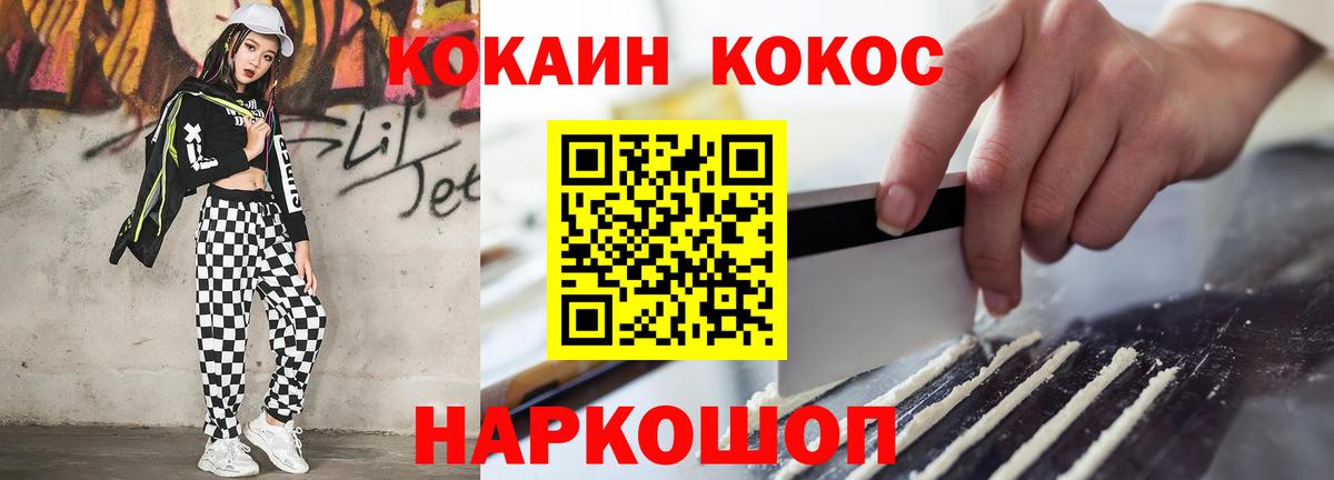 COCAIN  Вход с VPN  Кокаин FishScale  Вологда  COCAIN 99% 
