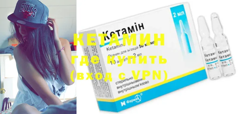 дарнет шоп  Вологда  КЕТАМИН VHQ 