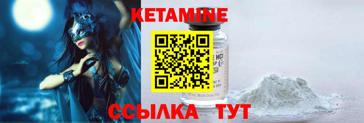 Кетамин ketamine  Вход с VPN  mega tor  Вологда 
