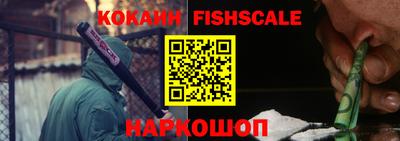меф Наро-Фоминск