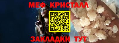 меф Наро-Фоминск