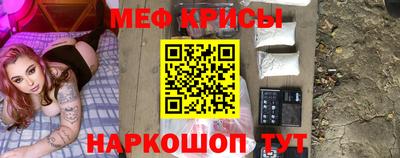 меф Наро-Фоминск