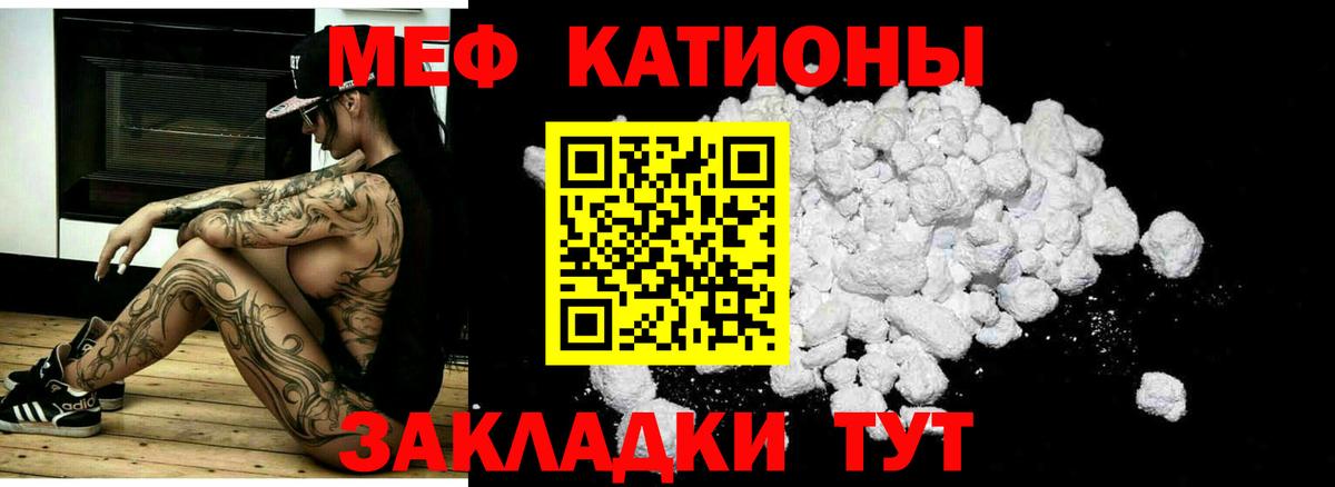 как найти закладки  Меф VHQ  Мефедрон  Мефедрон  МЕФ мука  Вход с VPN  Вологда 