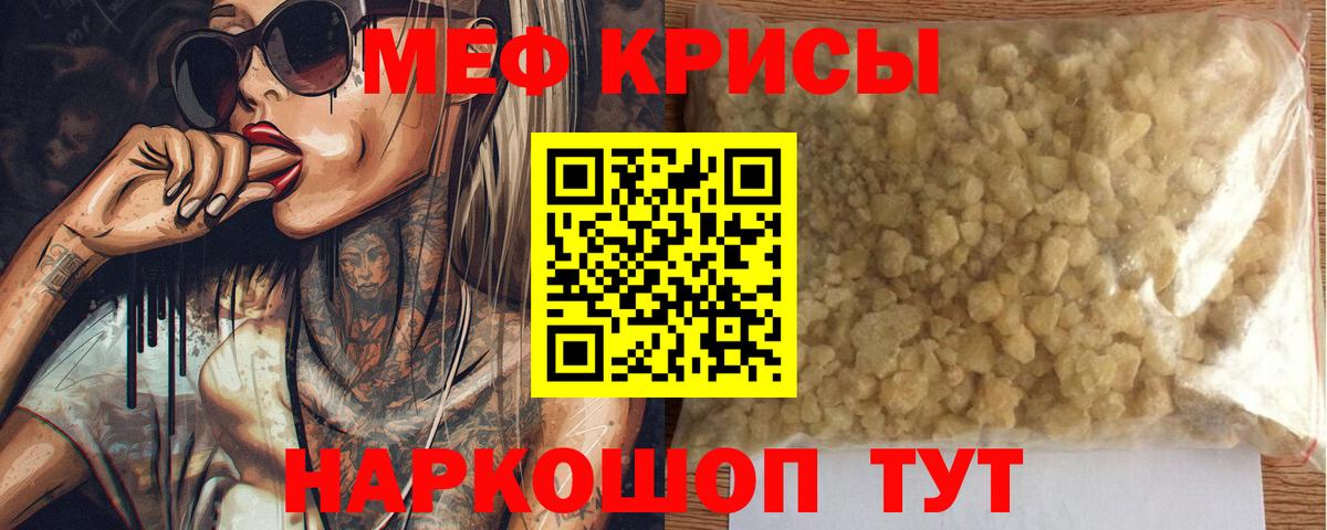 Меф мука Вологда
