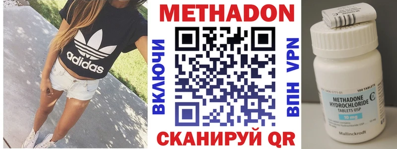Метадон белоснежный  Вологда 