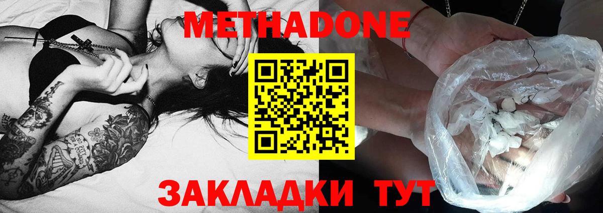 Метадон VHQ  Метадон кристалл  Вход с VPN  shop клад  Вологда 