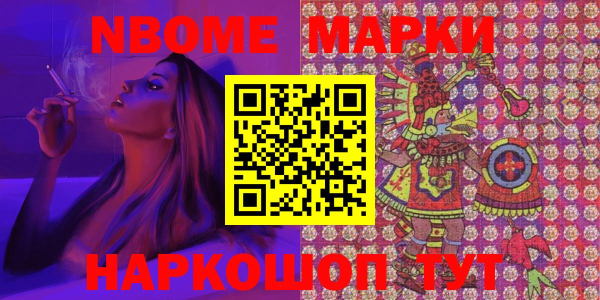 Вологда  Наркотические марки  Вход с VPN  Марки 25I-NBOMe 1500мкг 